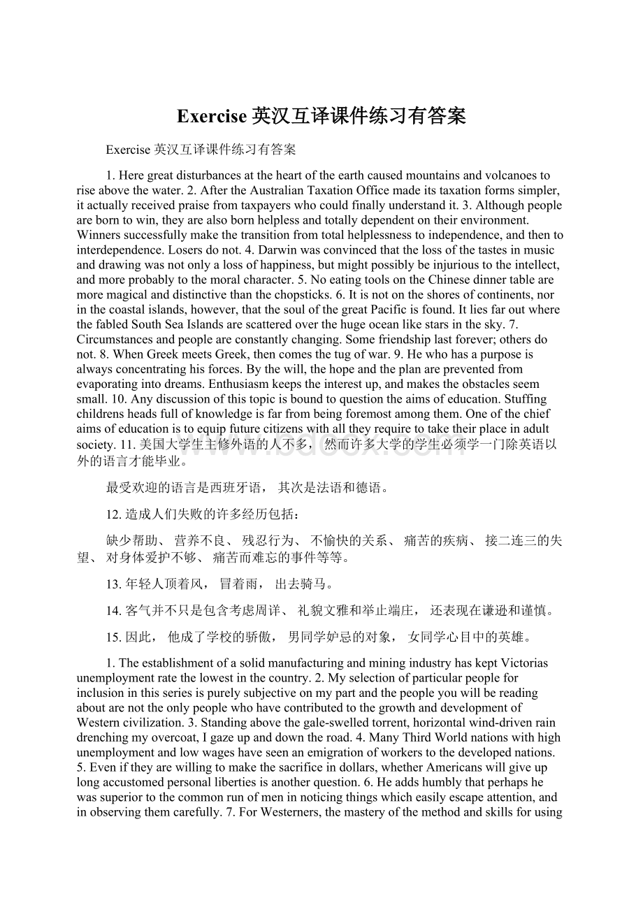 Exercise 英汉互译课件练习有答案.docx_第1页