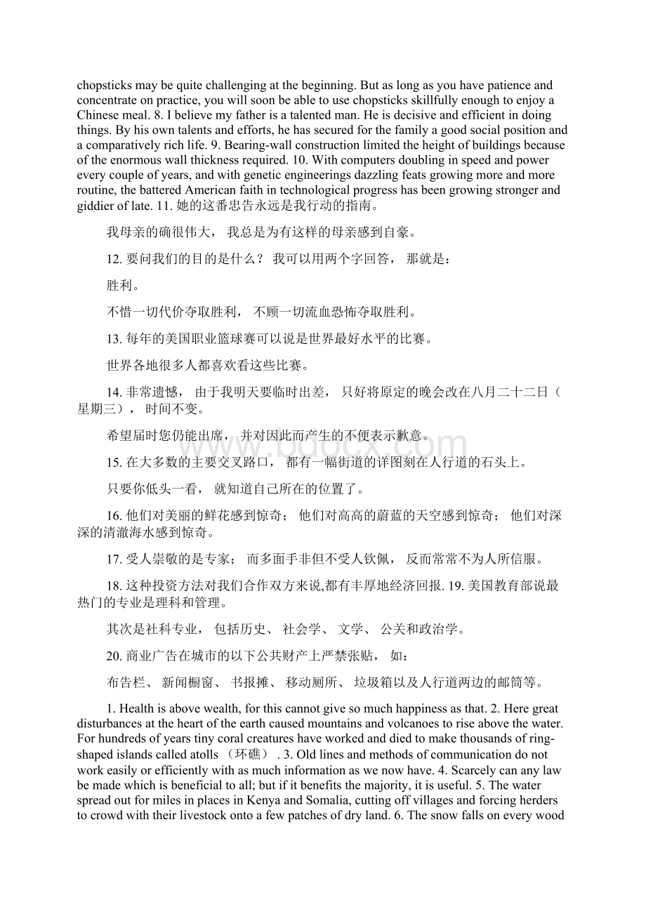 Exercise 英汉互译课件练习有答案.docx_第2页