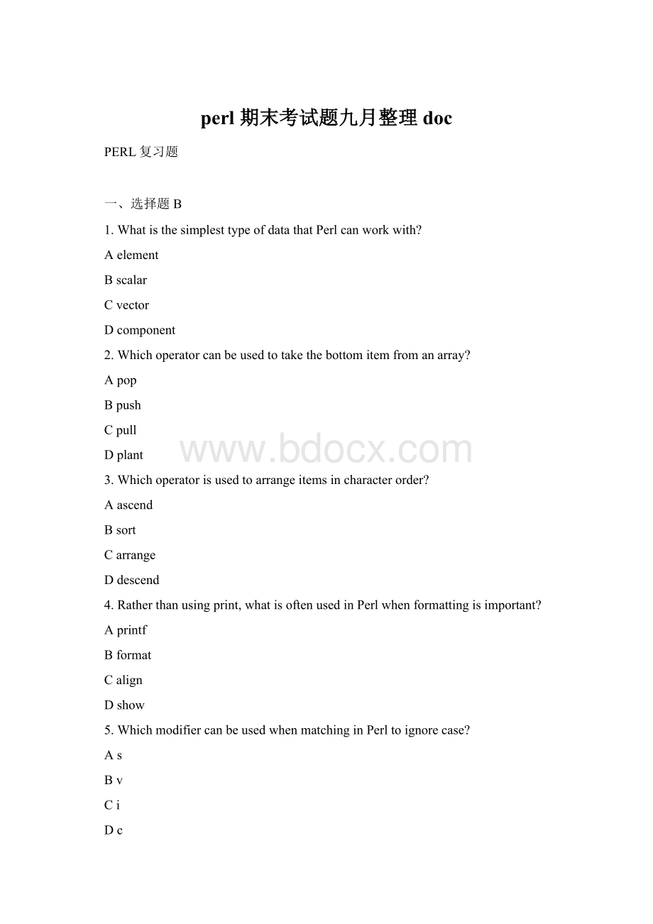 perl 期末考试题九月整理docWord文件下载.docx_第1页