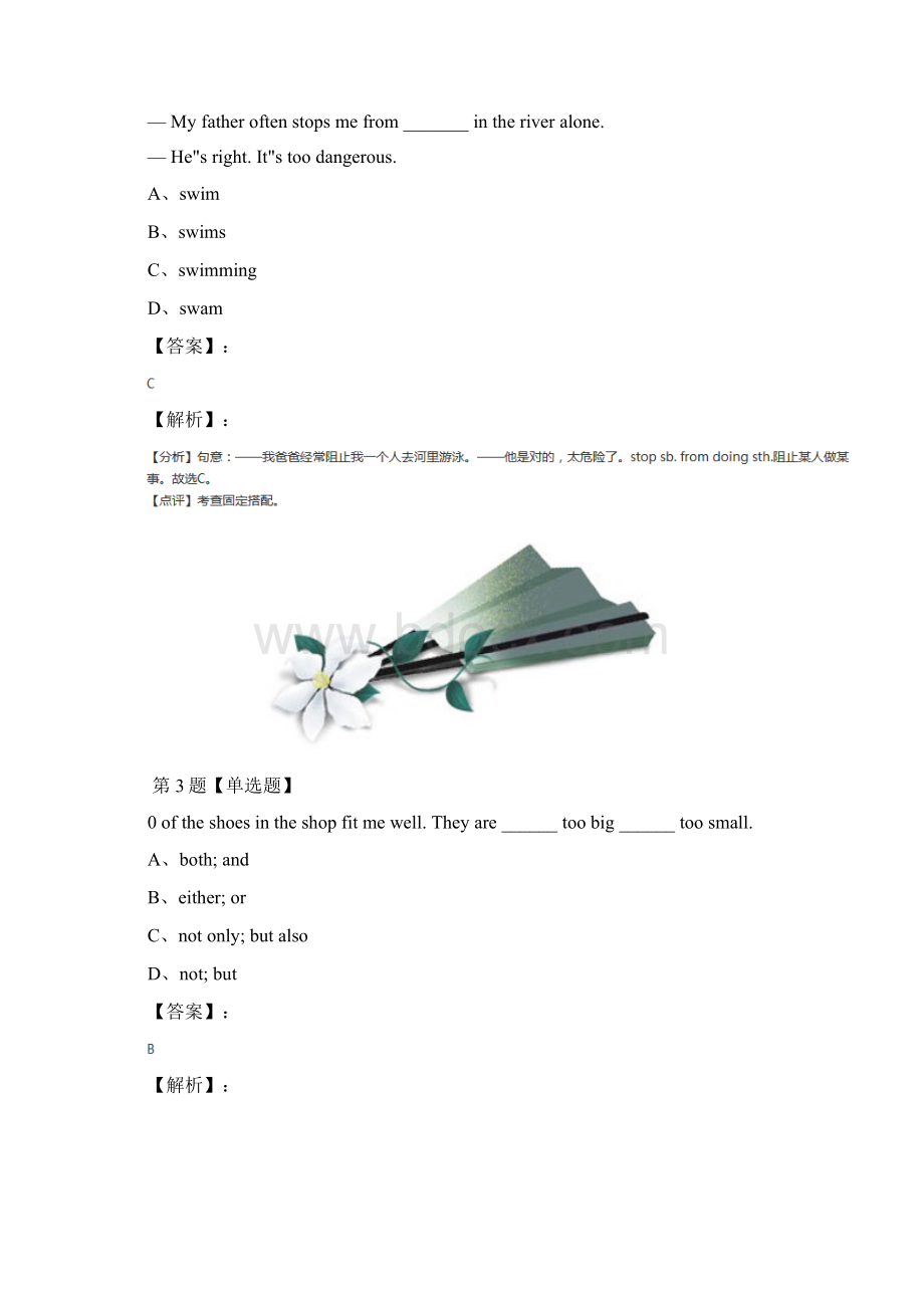 最新精选仁爱科普版英语八年级下复习特训第八十六篇.docx_第2页