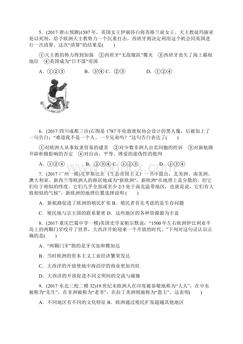 《试吧》高中全程训练计划历史周测7资本主义世.docx_第2页