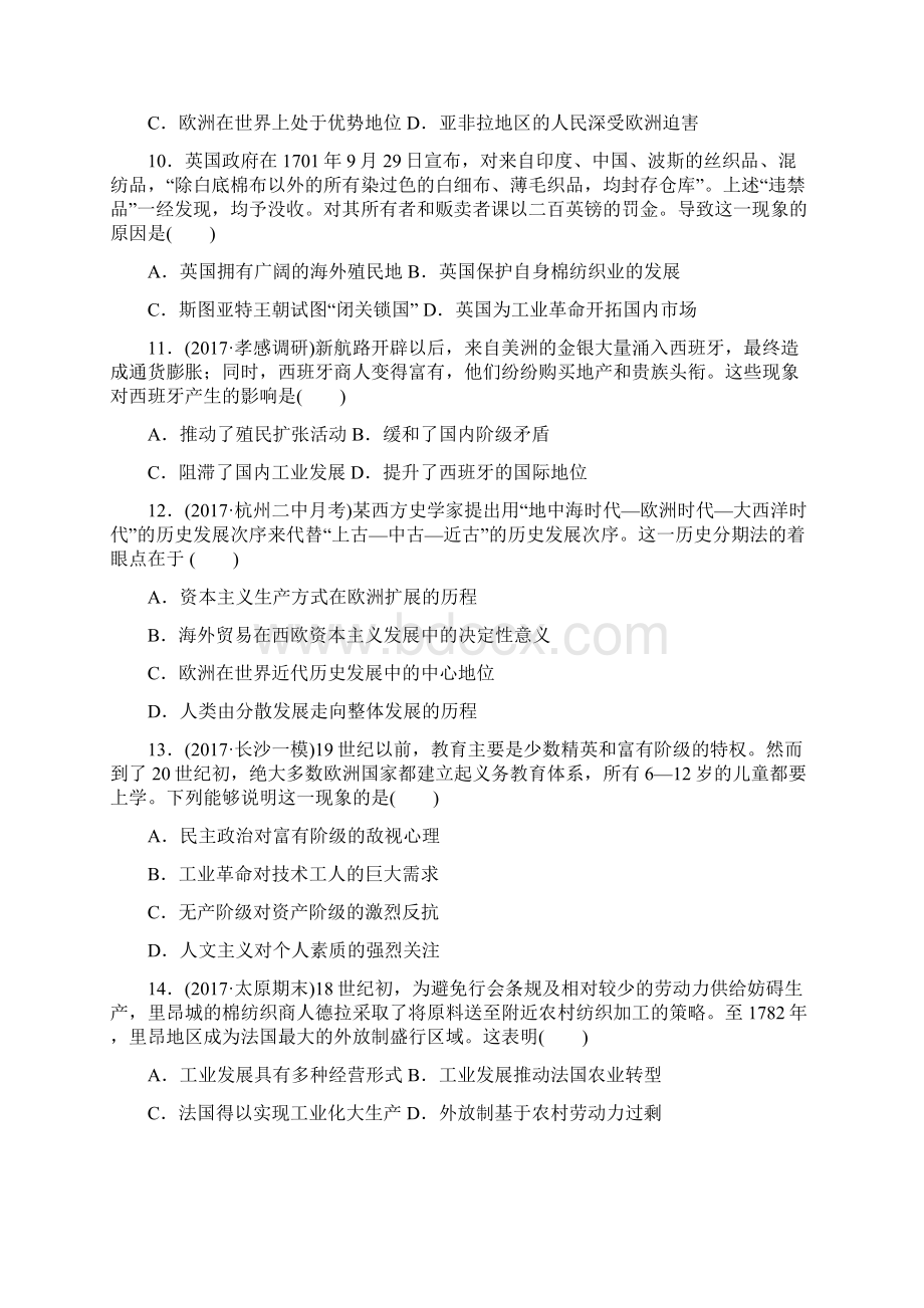 《试吧》高中全程训练计划历史周测7资本主义世Word文档下载推荐.docx_第3页