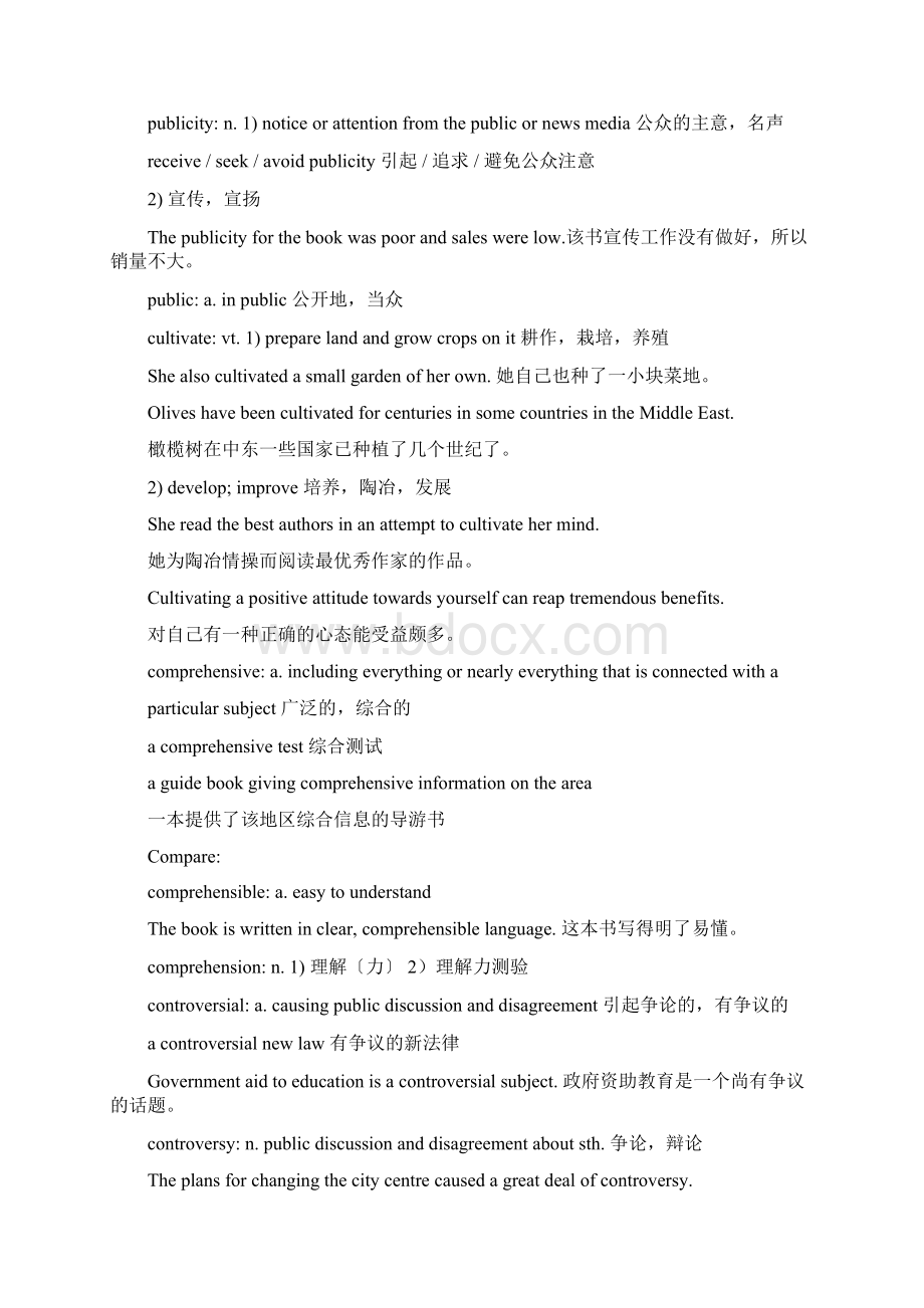 新视野大学英语 教案.docx_第2页