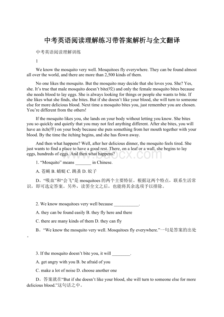 中考英语阅读理解练习带答案解析与全文翻译.docx_第1页