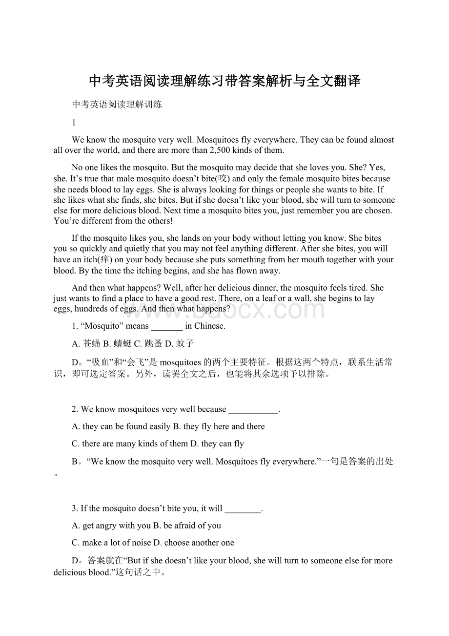 中考英语阅读理解练习带答案解析与全文翻译Word文档下载推荐.docx