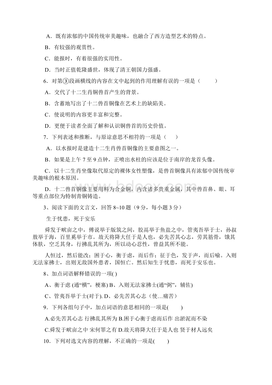 江西省陵江五小级中考语文模拟题及答案一.docx_第3页