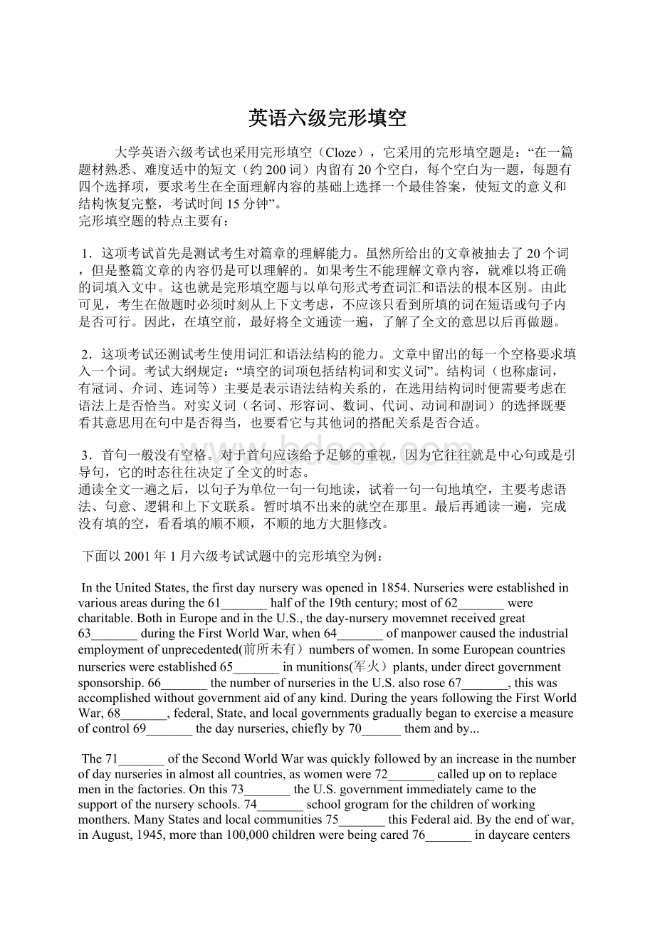 英语六级完形填空Word文档下载推荐.docx