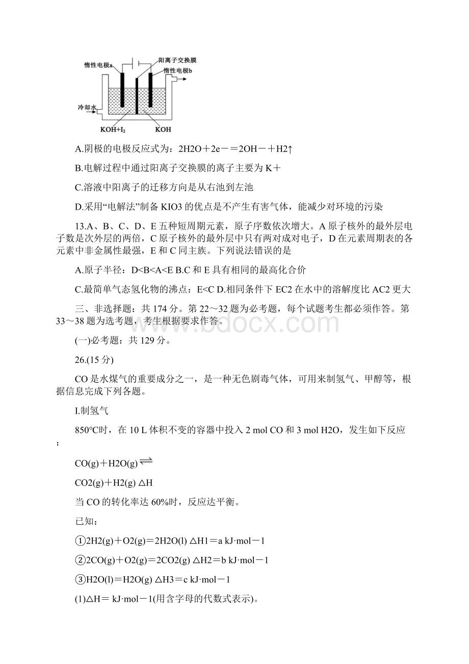 四川省成都市蓉城名校联盟届高三第一次联考试题化学含答案Word格式.docx_第3页