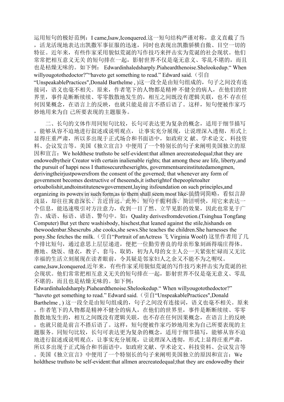 简析英语中短句和长句在不同文体中的作用.docx_第3页