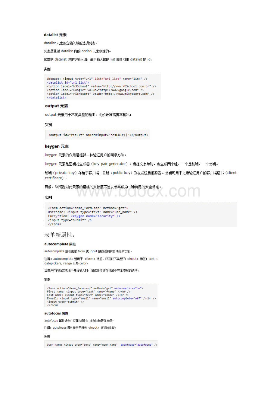 自总结 HTML5 新添加编程及特点.docx_第2页