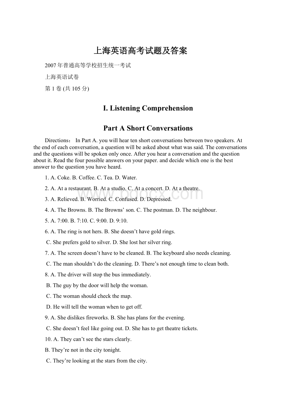 上海英语高考试题及答案Word文档下载推荐.docx