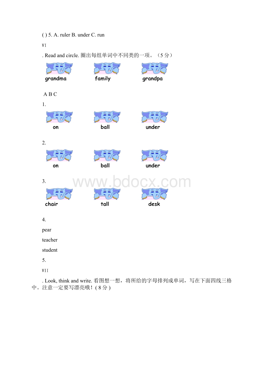 3套打包青岛市三年级下册英语期末单元综合练习卷含答案.docx_第3页