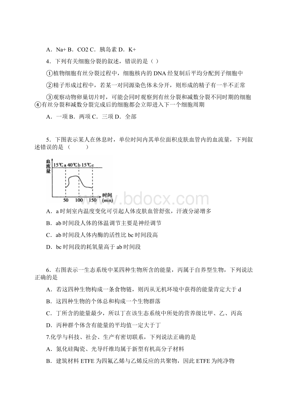 河北省海兴县中学届高三上学期高考模拟考试理综.docx_第2页