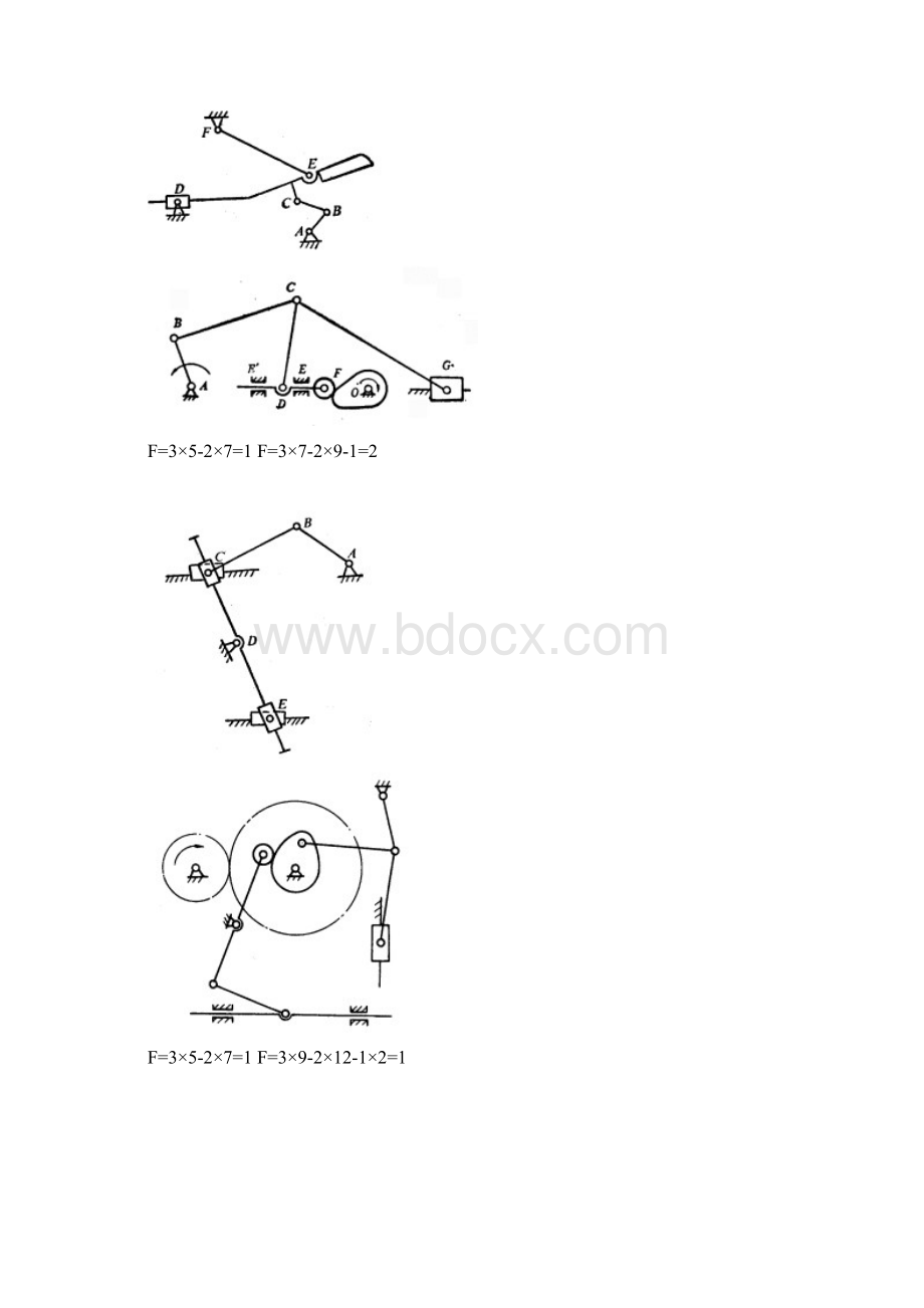 机械设计基础期末考试试题+答案解析2Word格式.docx_第3页