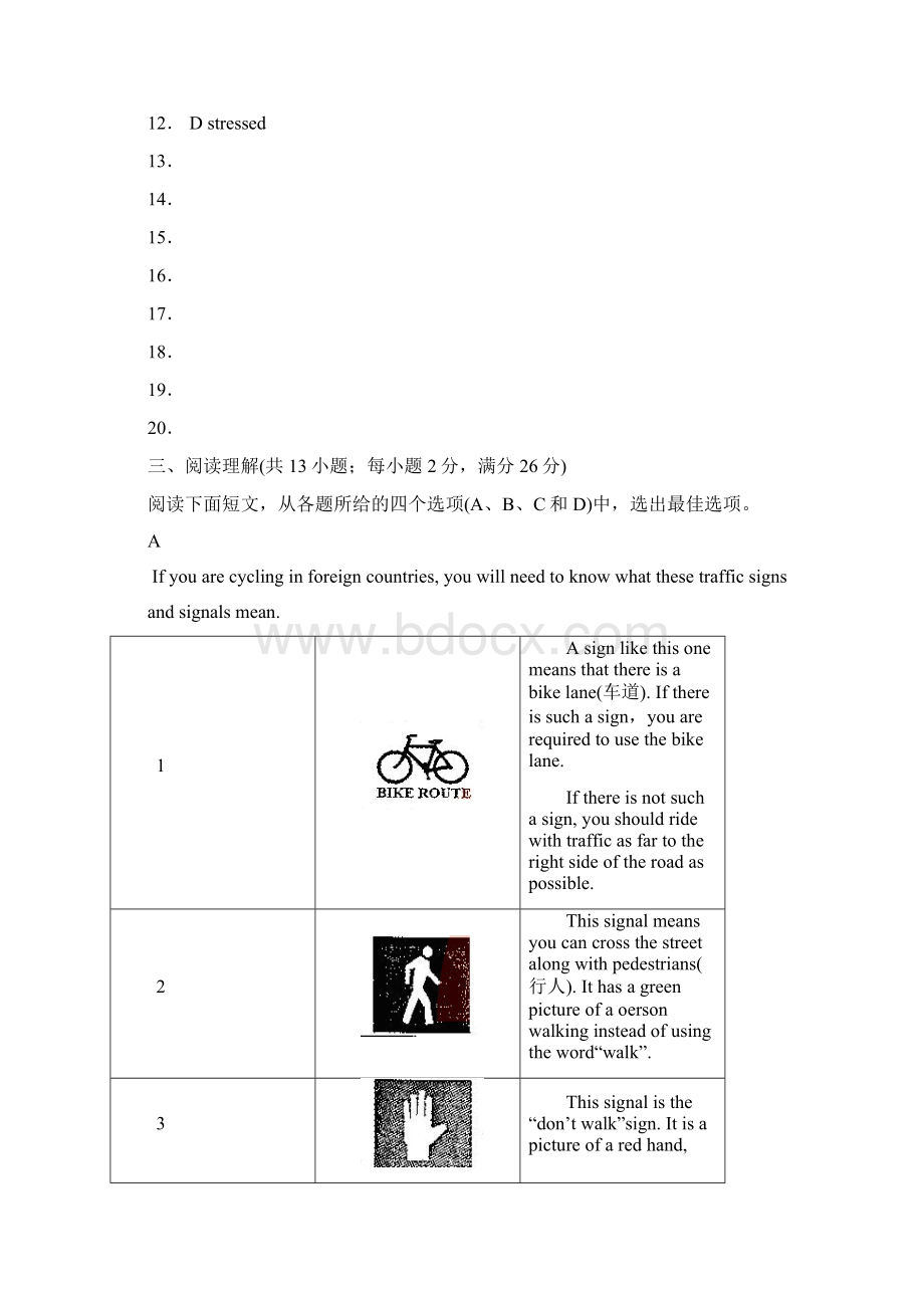 江苏省常州市中考英语试题.docx_第3页