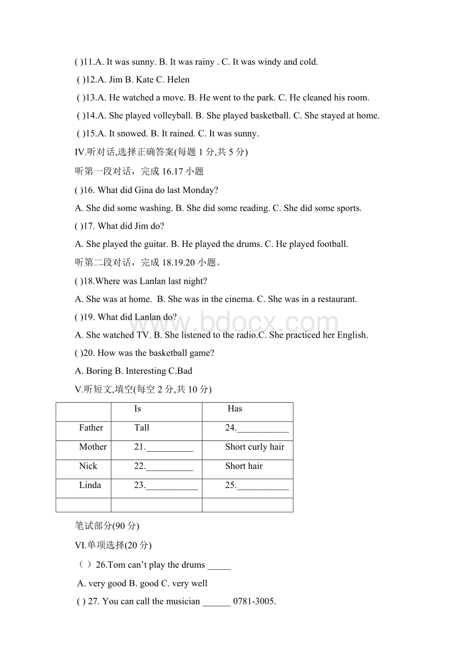 人教版七年级英语下册期末试题及答案.docx_第2页