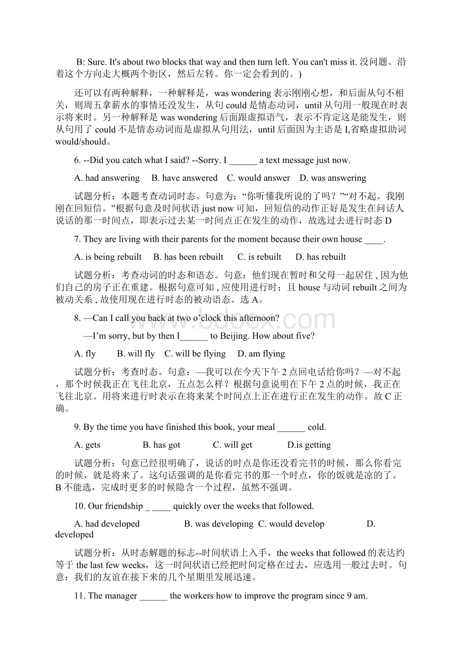 高考时态真题87道带详细讲解完整版docWord格式文档下载.docx_第2页