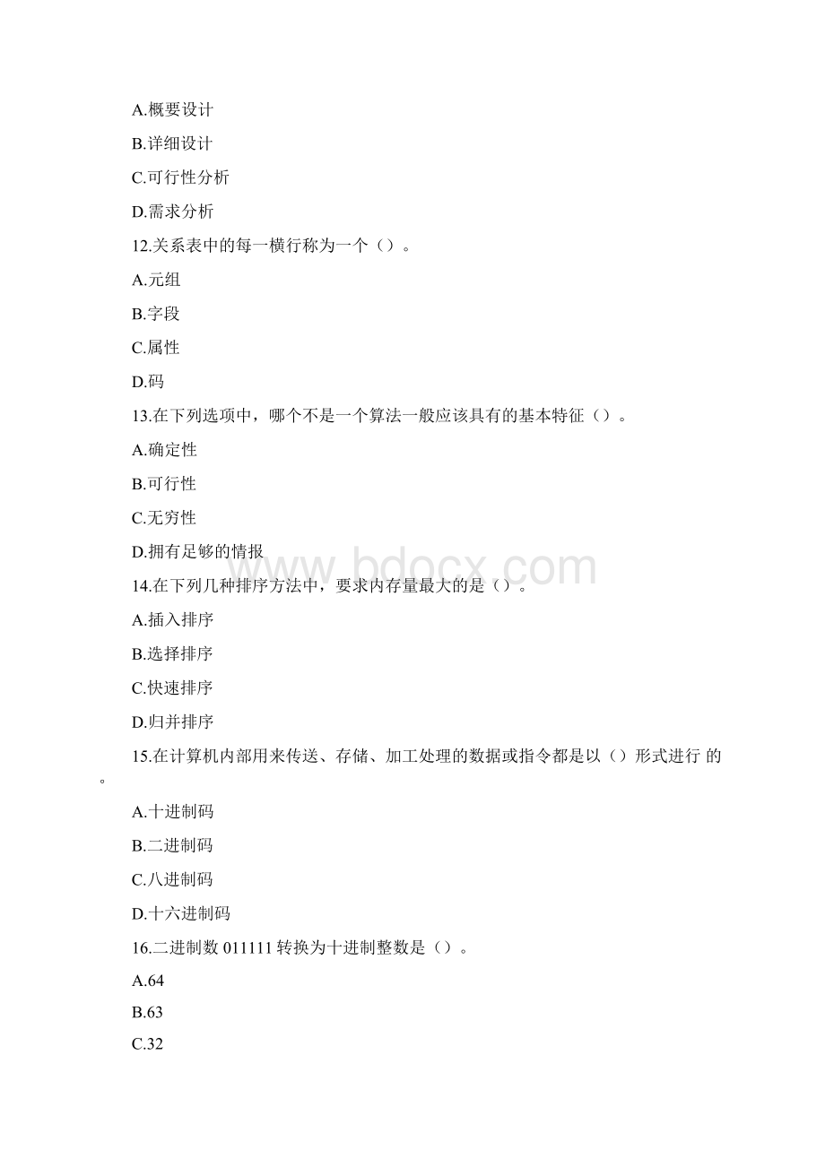 office办公技能大赛练习题下载.docx_第3页