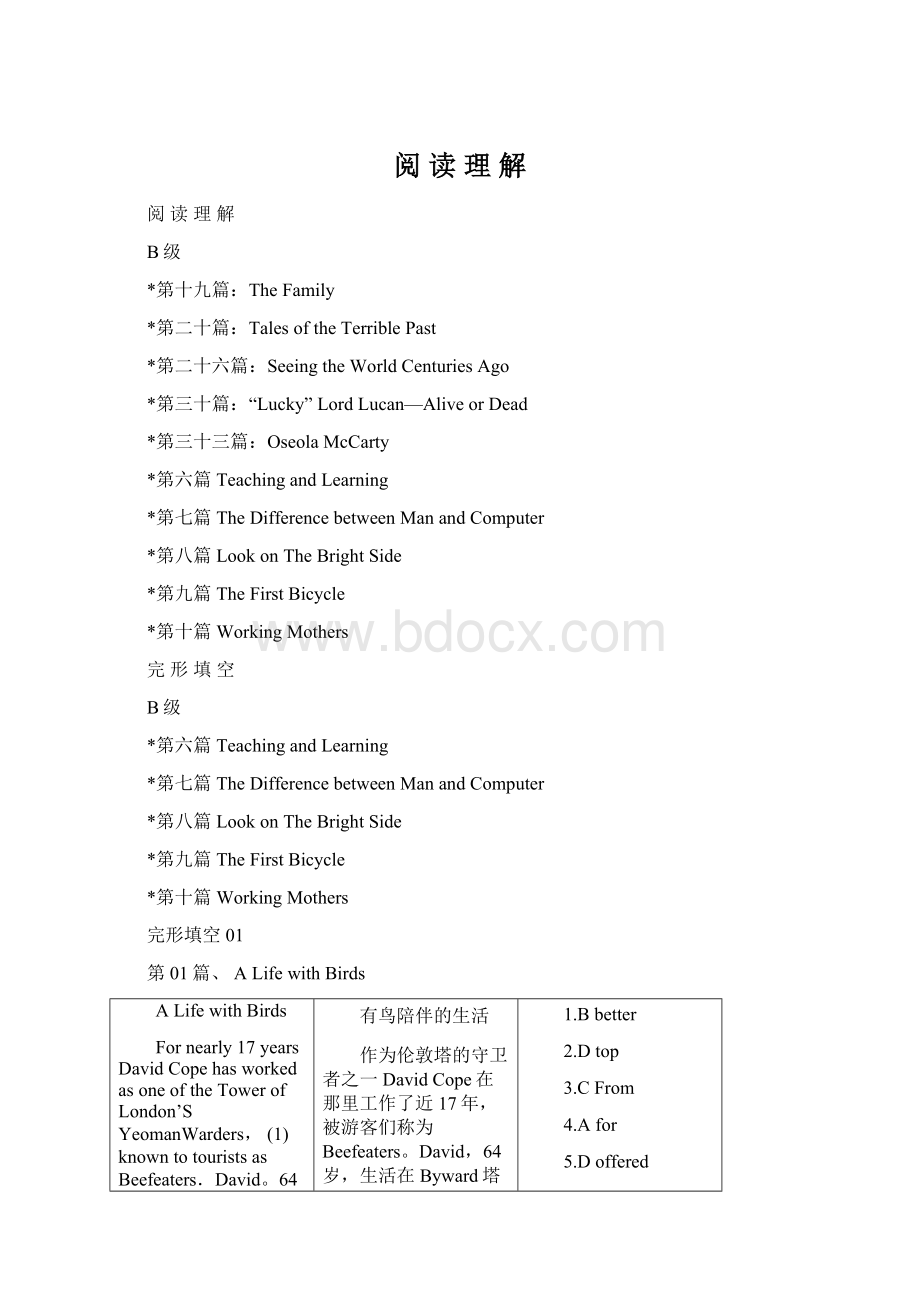 阅 读 理 解.docx_第1页