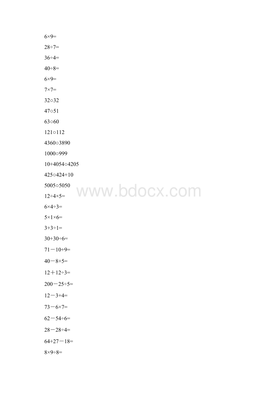 100道二年级下册数学计算题.docx_第2页