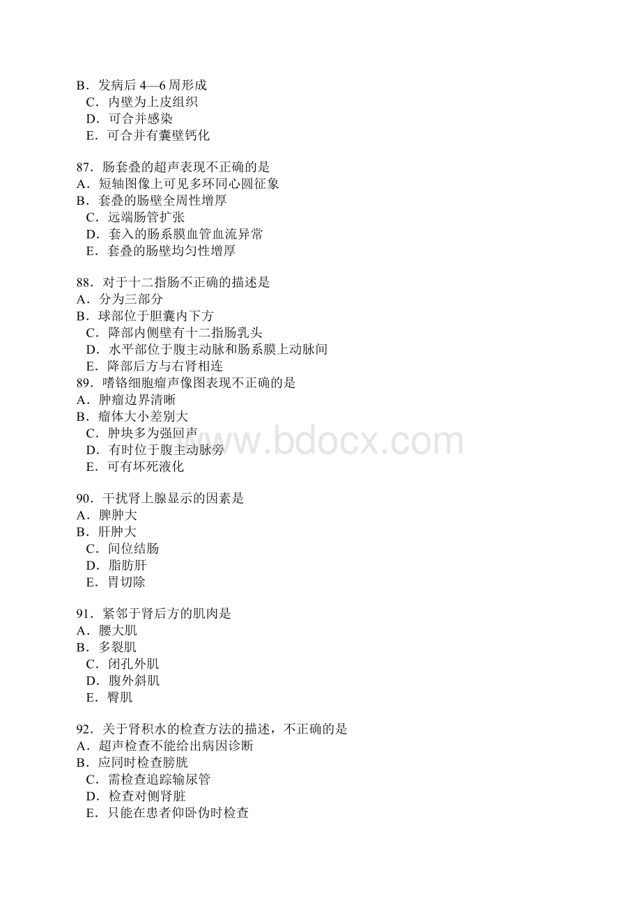 医学超声影像学考试题库及答案4.docx_第2页