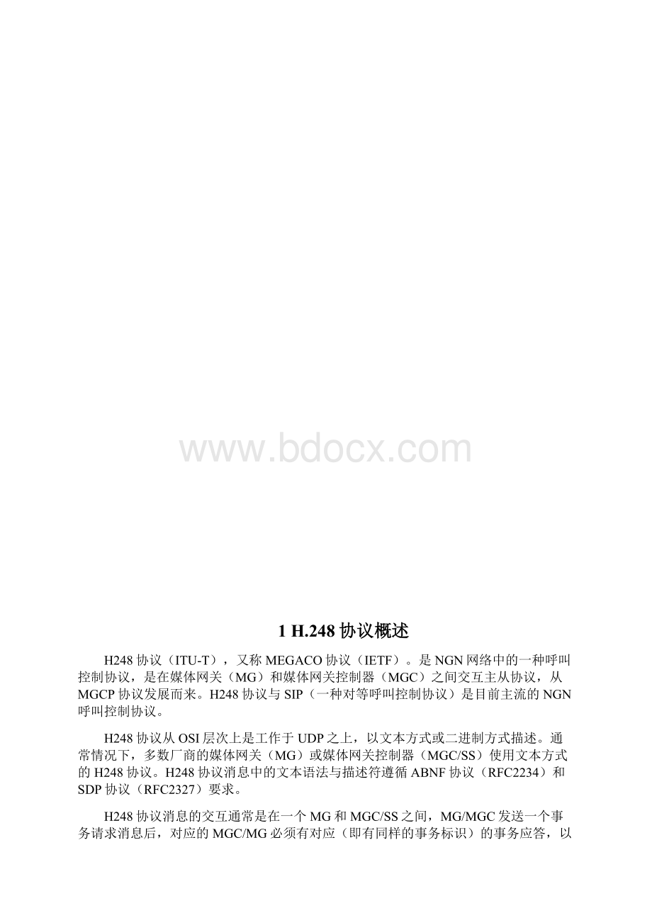 H248协议消息解读doc 32页优质版.docx_第2页