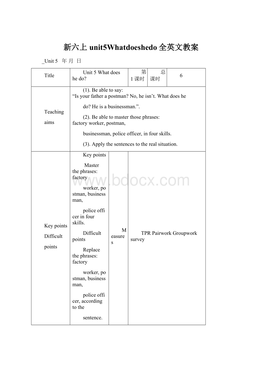 新六上unit5Whatdoeshedo全英文教案Word文档格式.docx