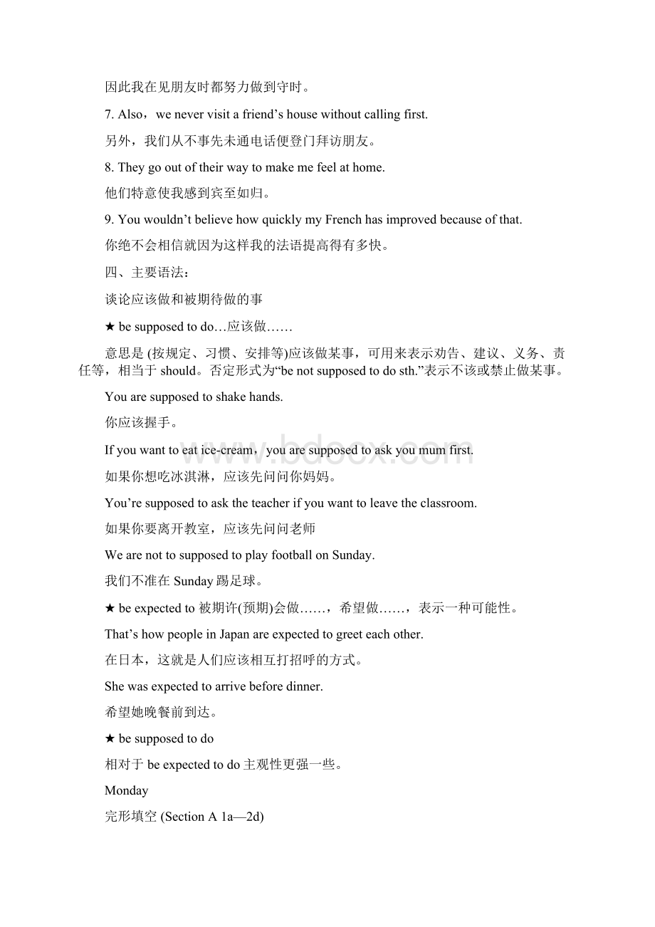 Unit 10 复习 高分突破Word格式.docx_第3页