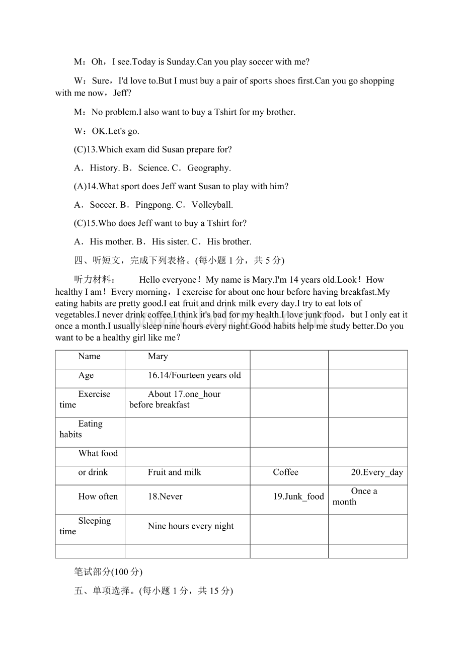 人教版八年级英语上册期末检测卷 含答案Word格式.docx_第3页