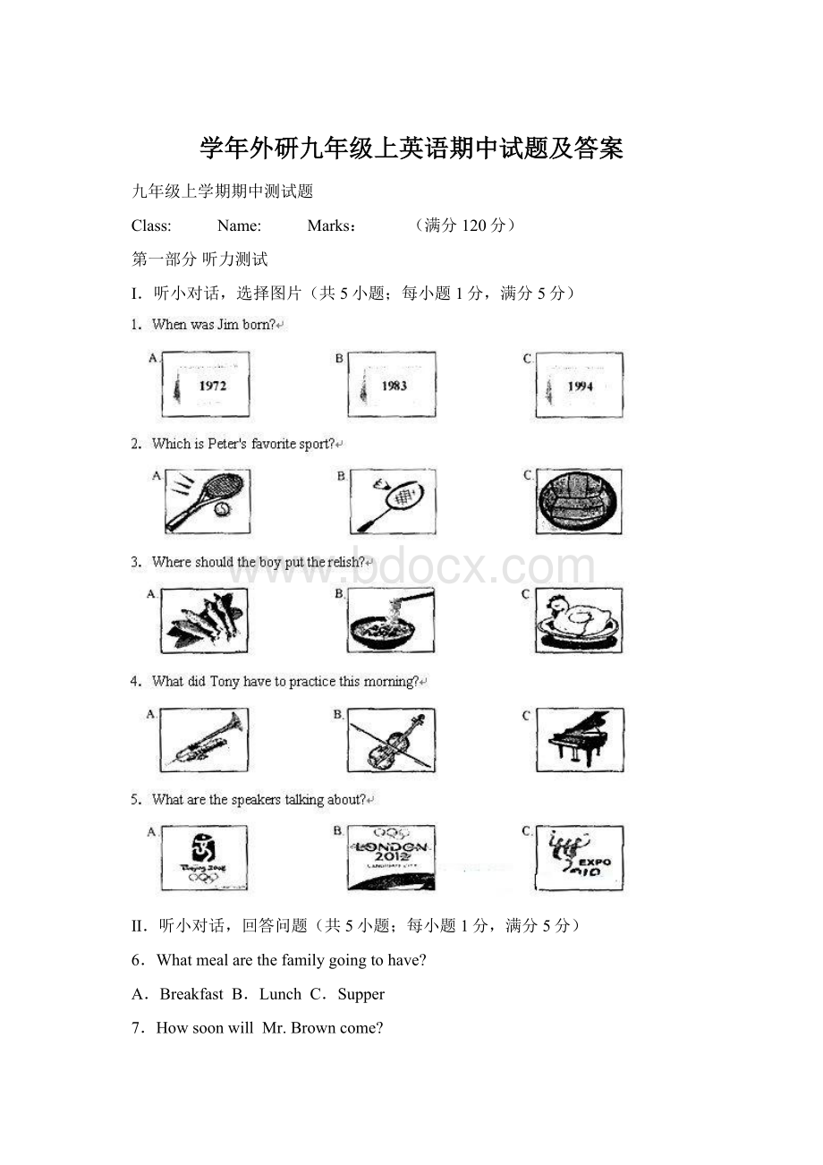 学年外研九年级上英语期中试题及答案.docx