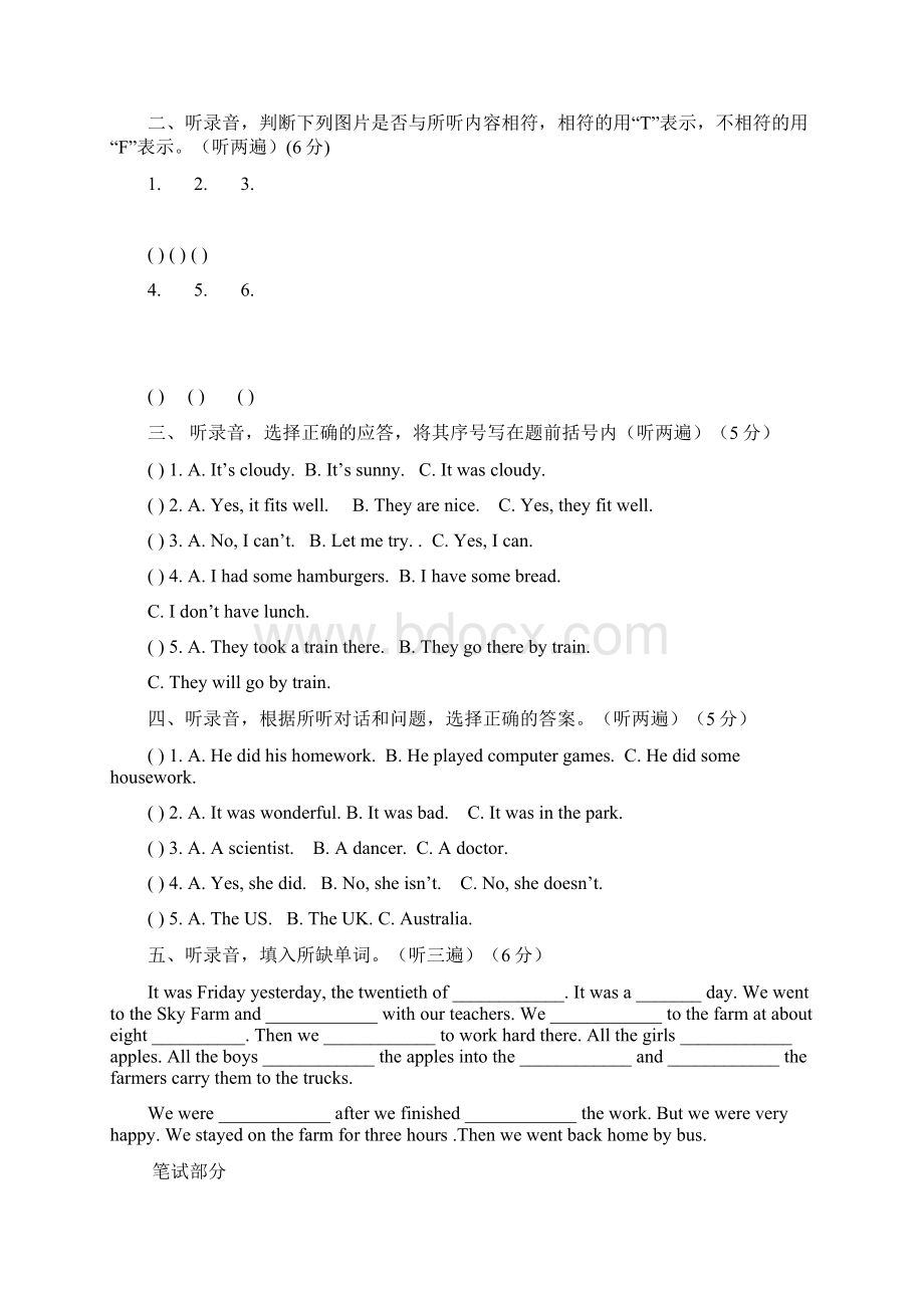 牛津译林版六年级英语毕业模拟试题.docx_第2页