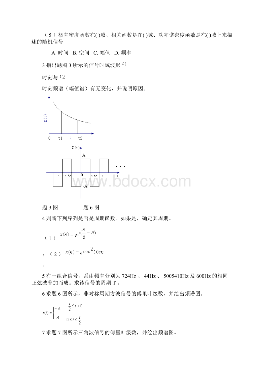 测试技术复习题和答案Word格式.docx_第2页