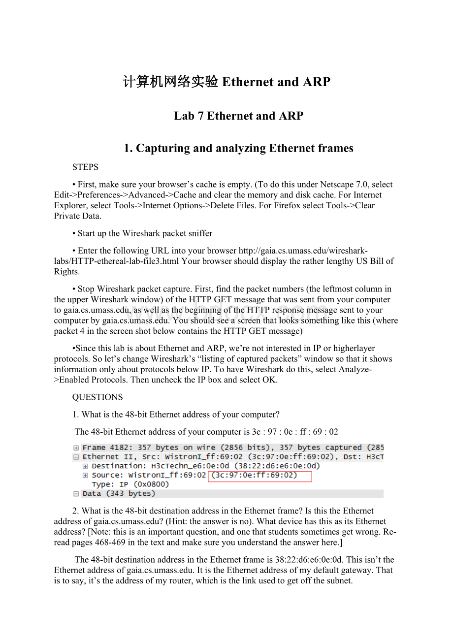 计算机网络实验Ethernet and ARPWord格式文档下载.docx