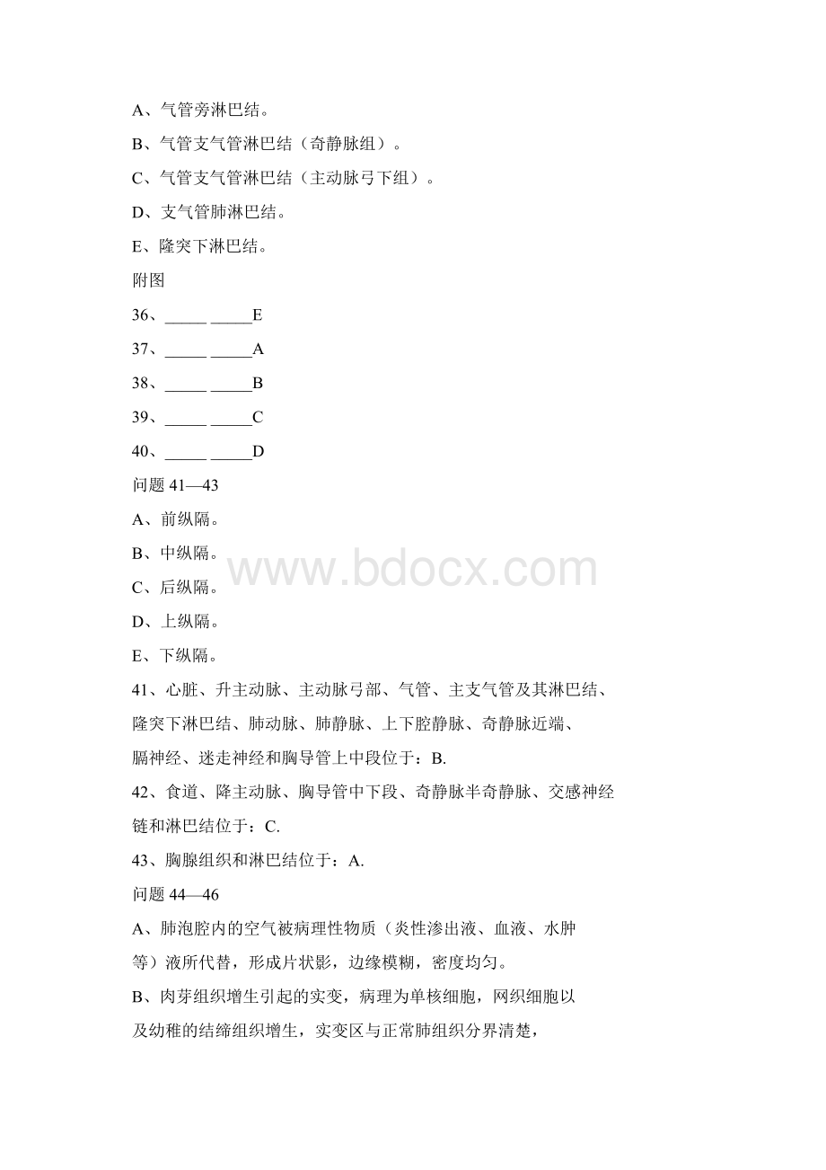 放射诊断学试题2汇编.docx_第3页