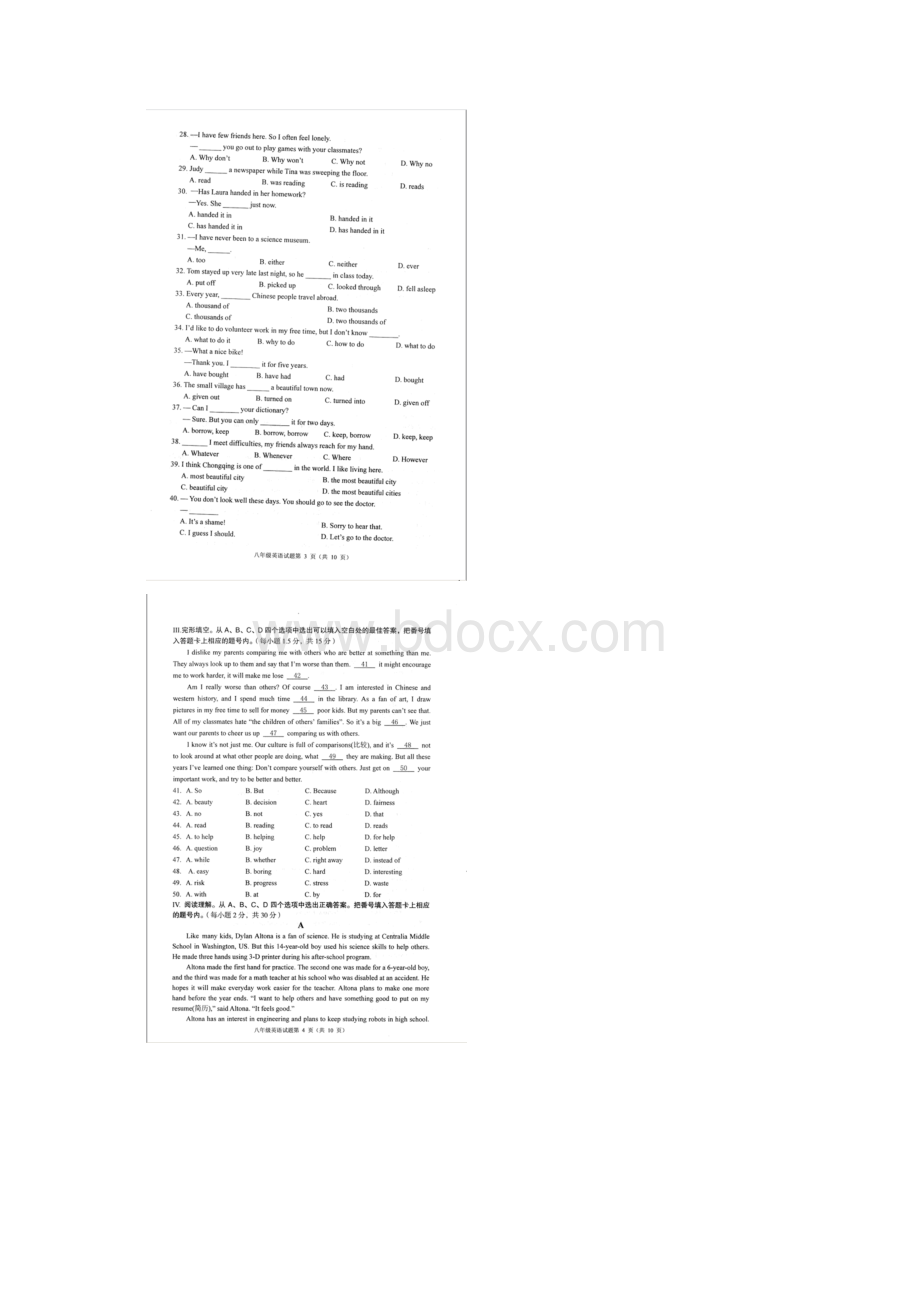 重庆市渝中区八年级英语下学期期末考试试题扫描版无答案外研版Word文件下载.docx_第3页