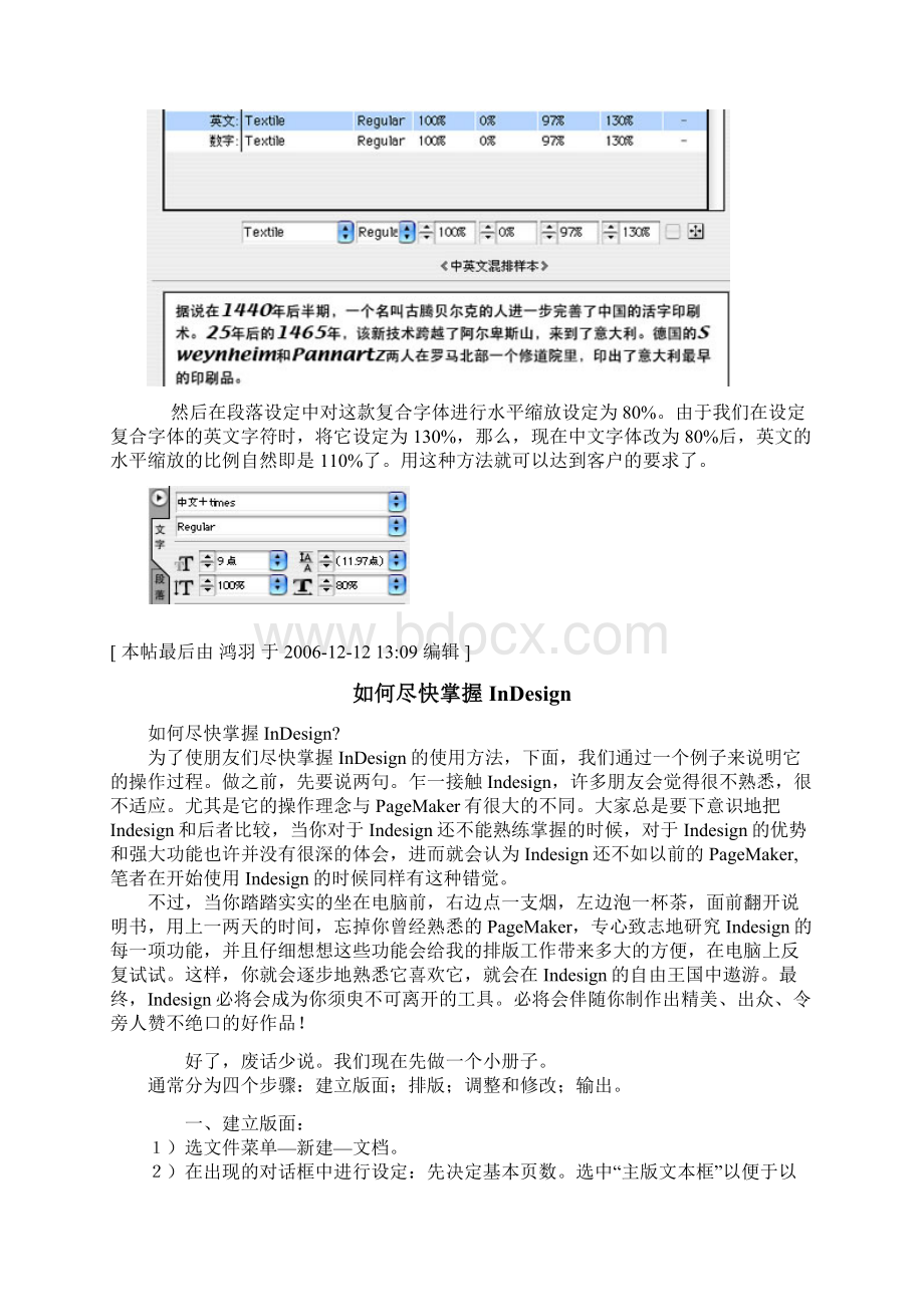 Indesign 排版技巧及插件汇总.docx_第2页