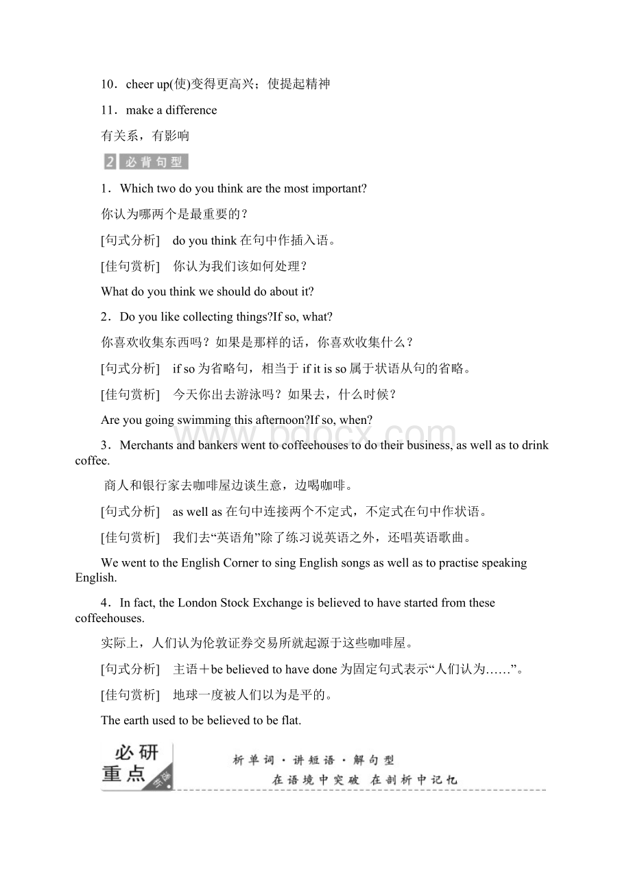 学年高一英语北师大版必修一教学案Unit 1 Section 4 Word版含答案.docx_第2页