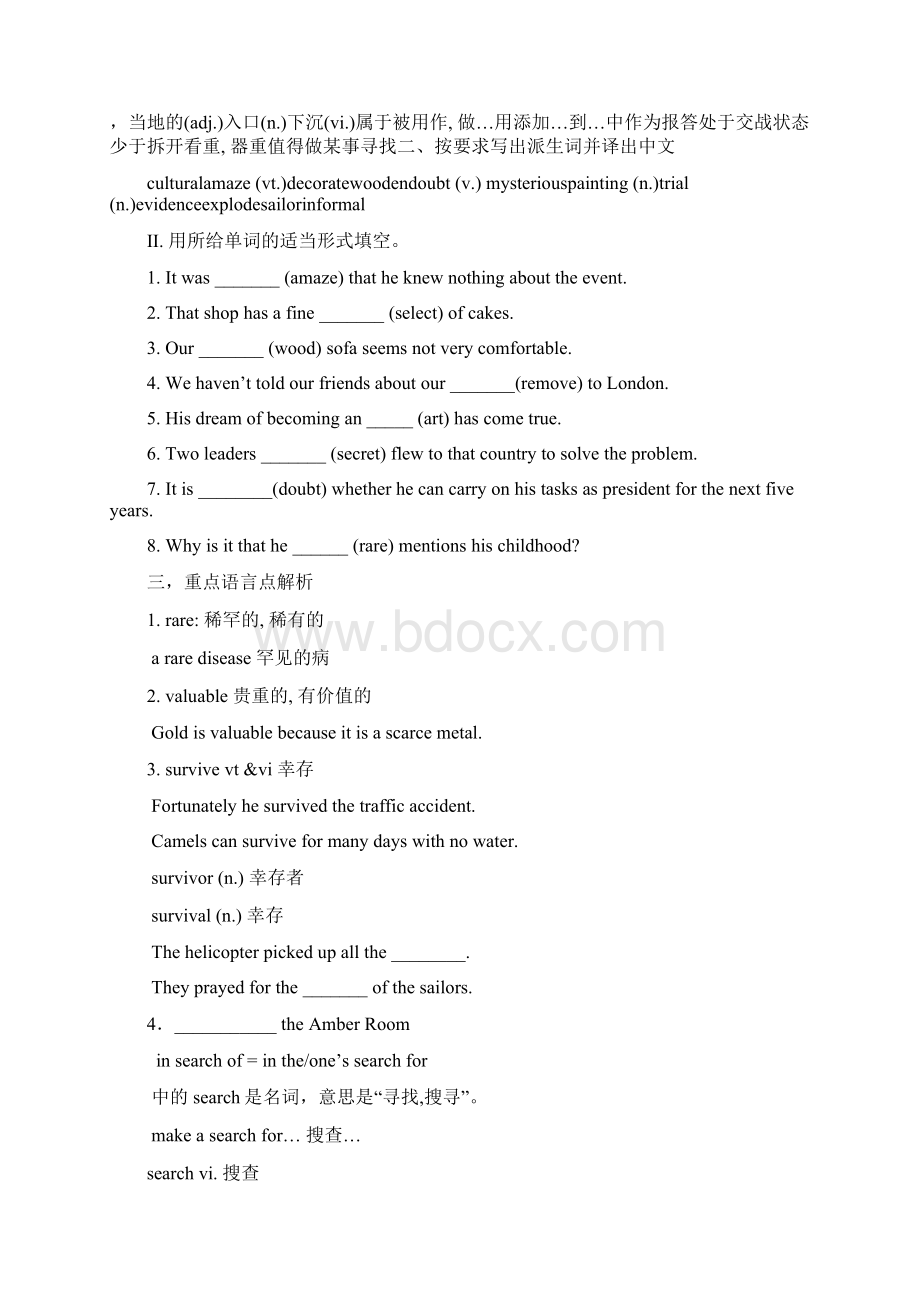 教案英语必修2.docx_第2页