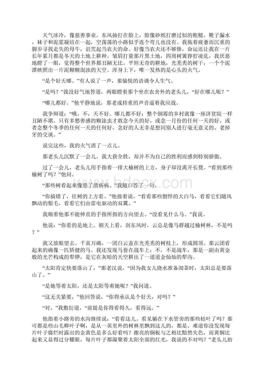 湖北省高三调研考试语文试题参考答案.docx_第3页