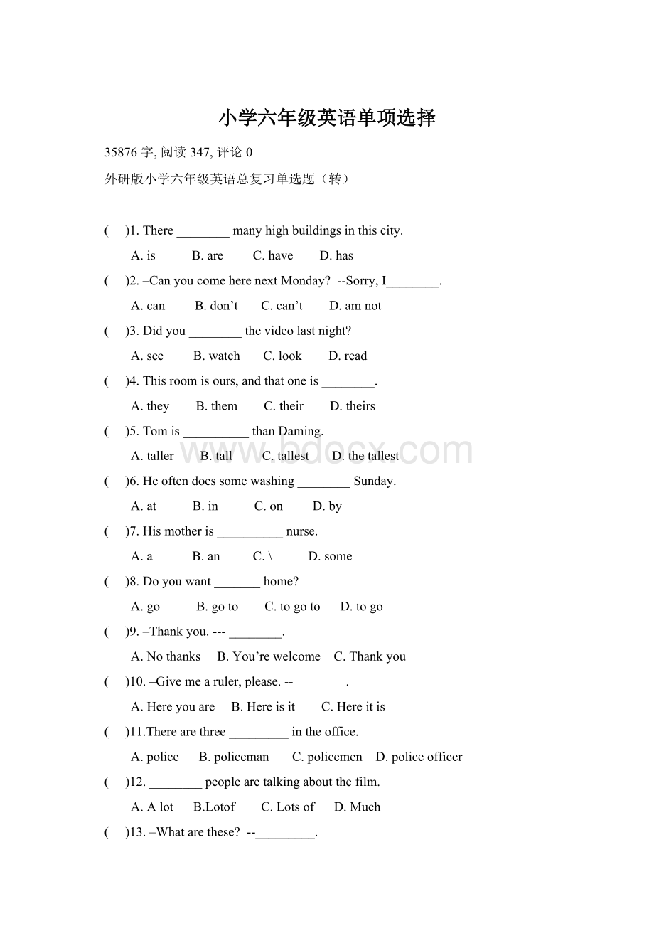 小学六年级英语单项选择.docx_第1页