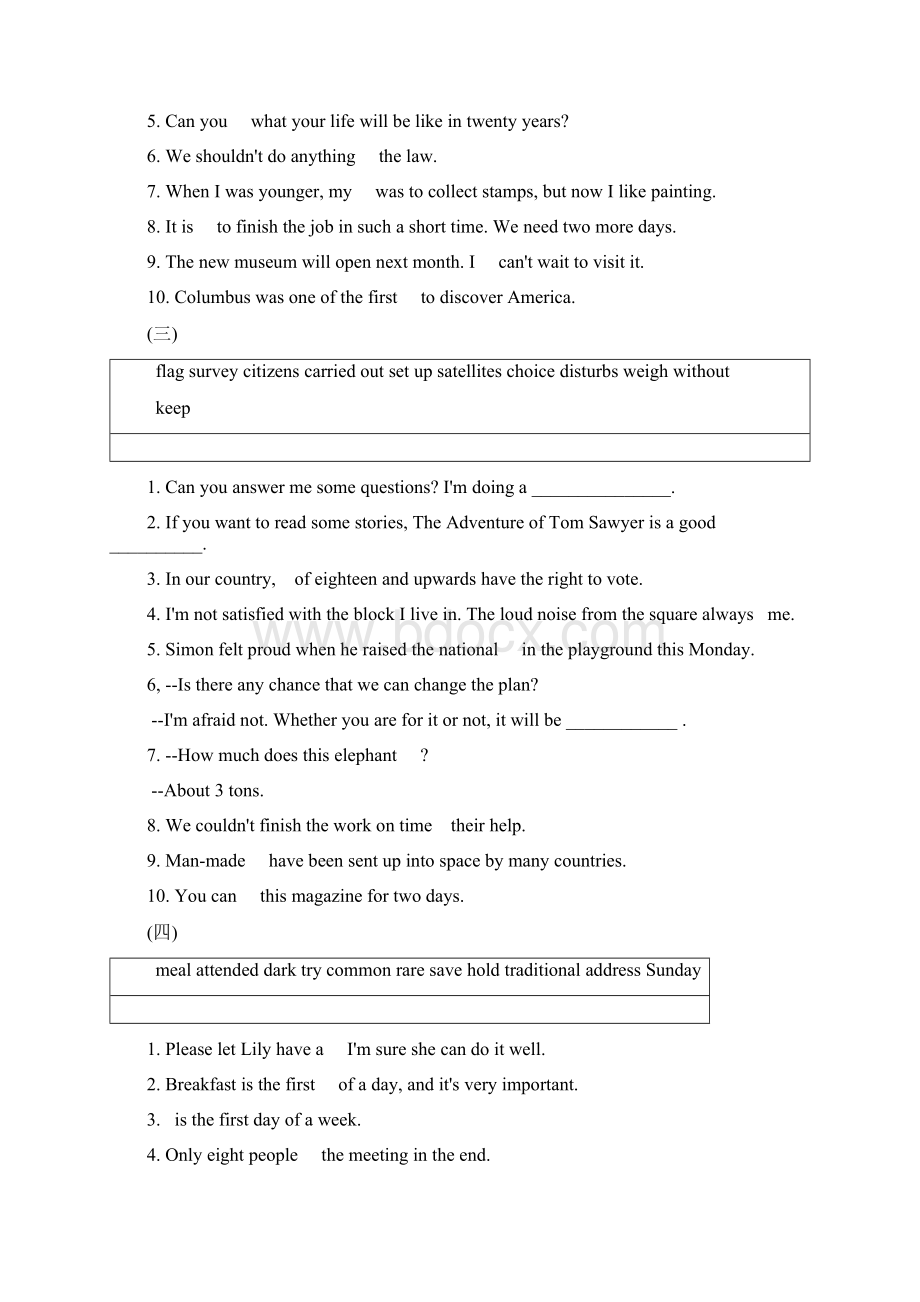 中考英语总复习专题练习词语运用含答案Word文档下载推荐.docx_第2页