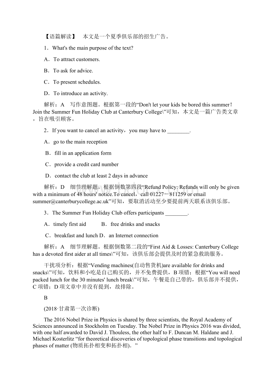 版高考英语一轮复习Unit10Money课时练北师大版必修4文档格式.docx_第2页