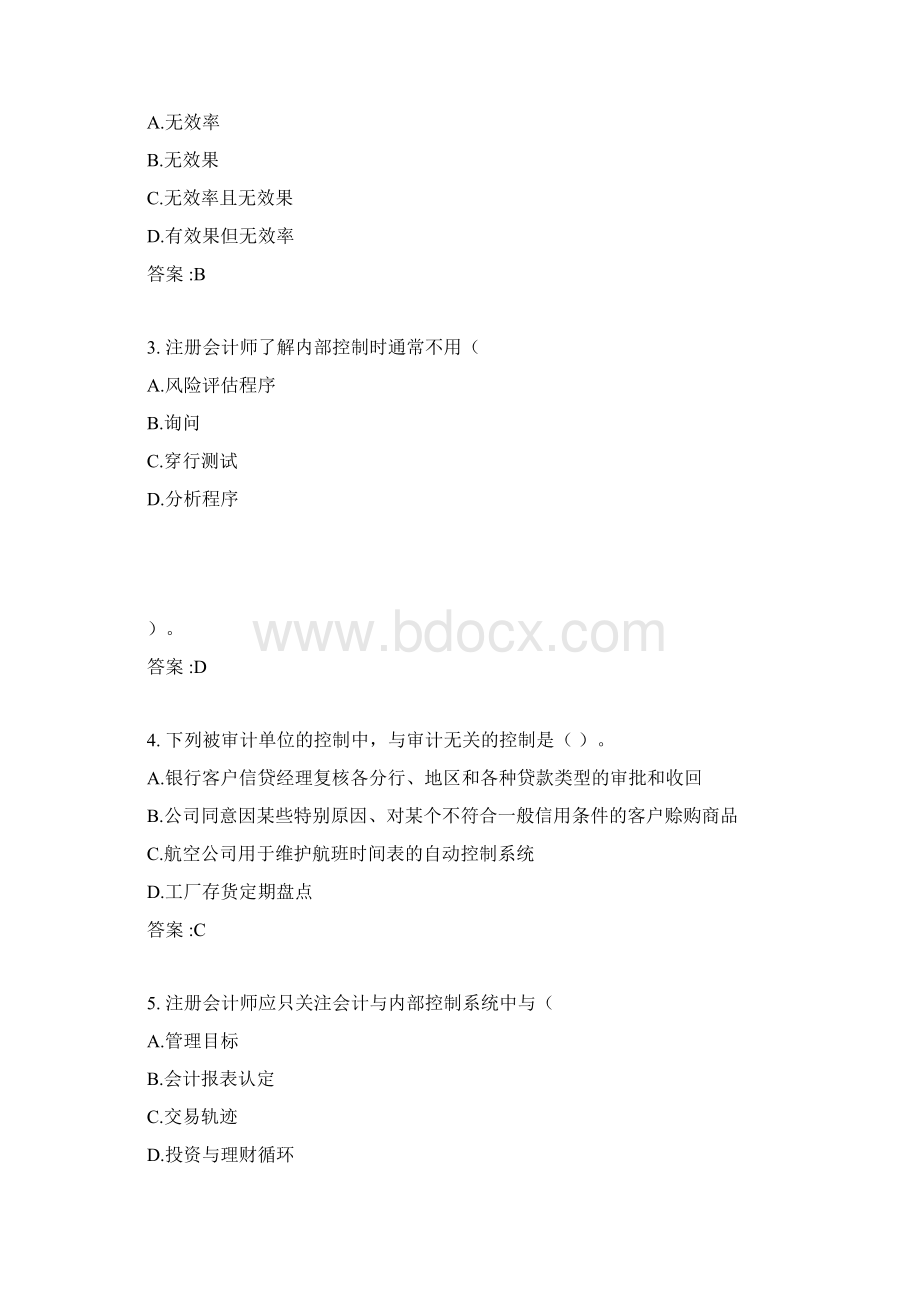 中国石油大学《审计学》复习题及答案docx.docx_第2页