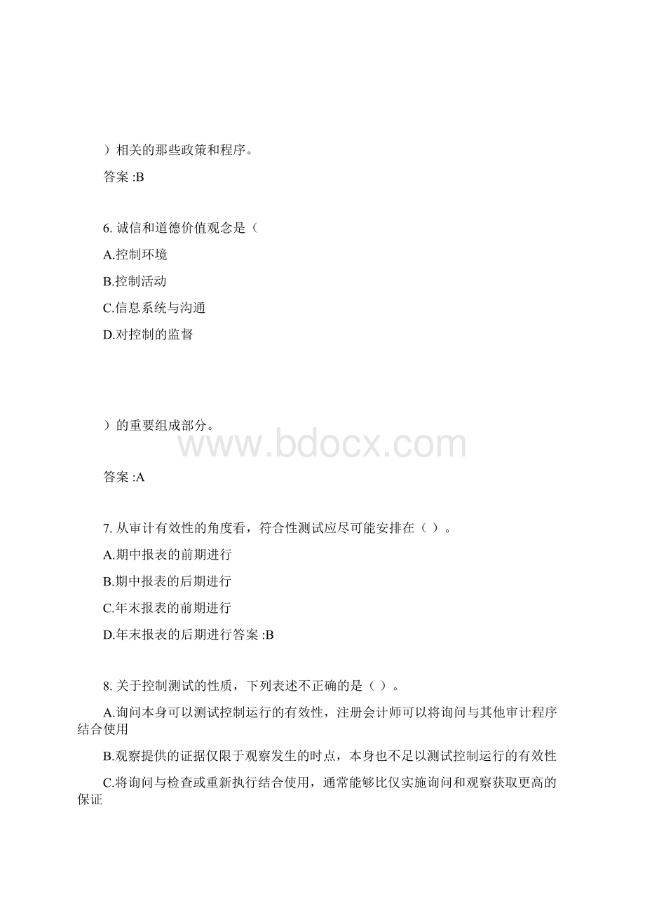 中国石油大学《审计学》复习题及答案docx.docx_第3页