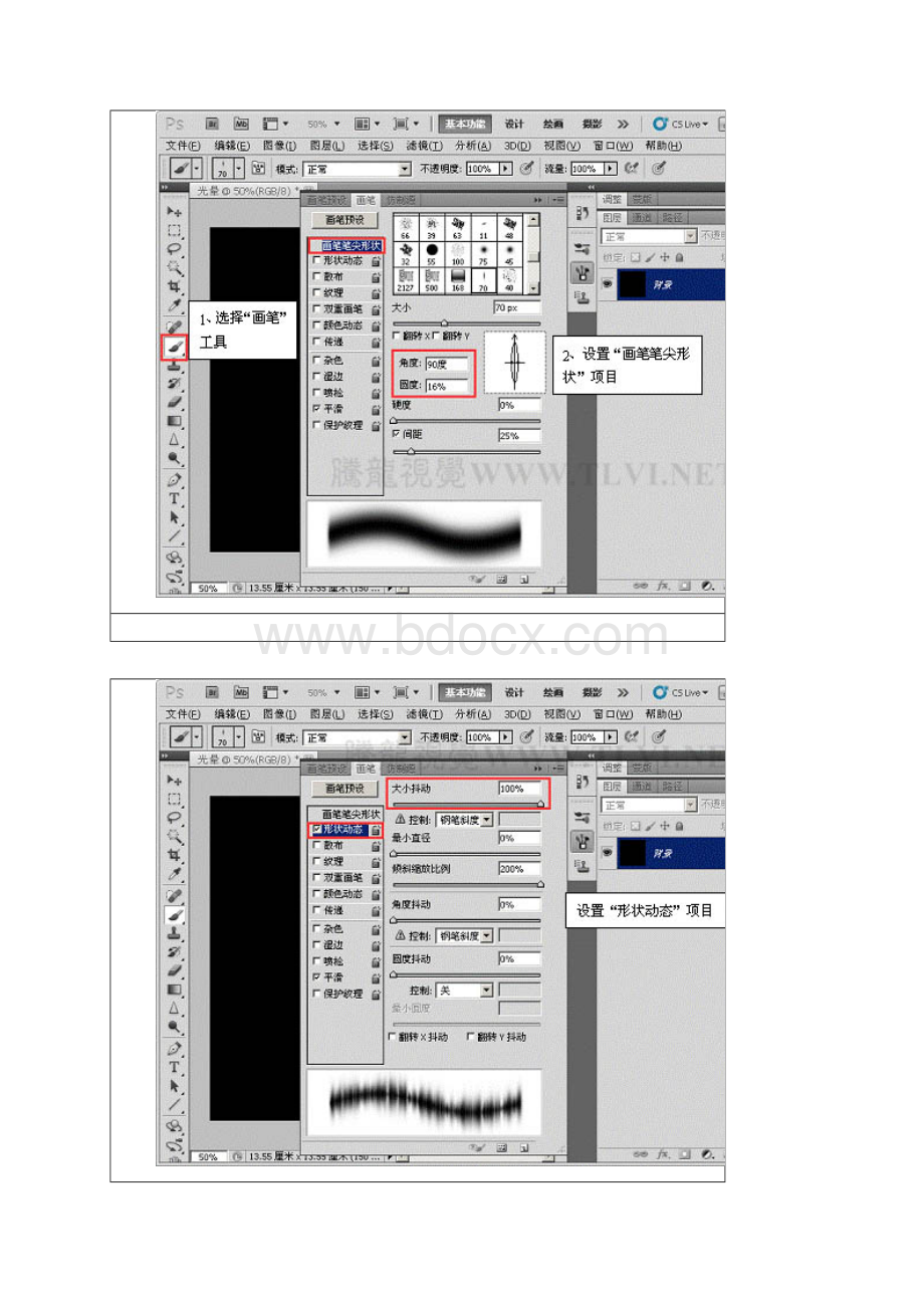 高光漩涡Word格式文档下载.docx_第3页