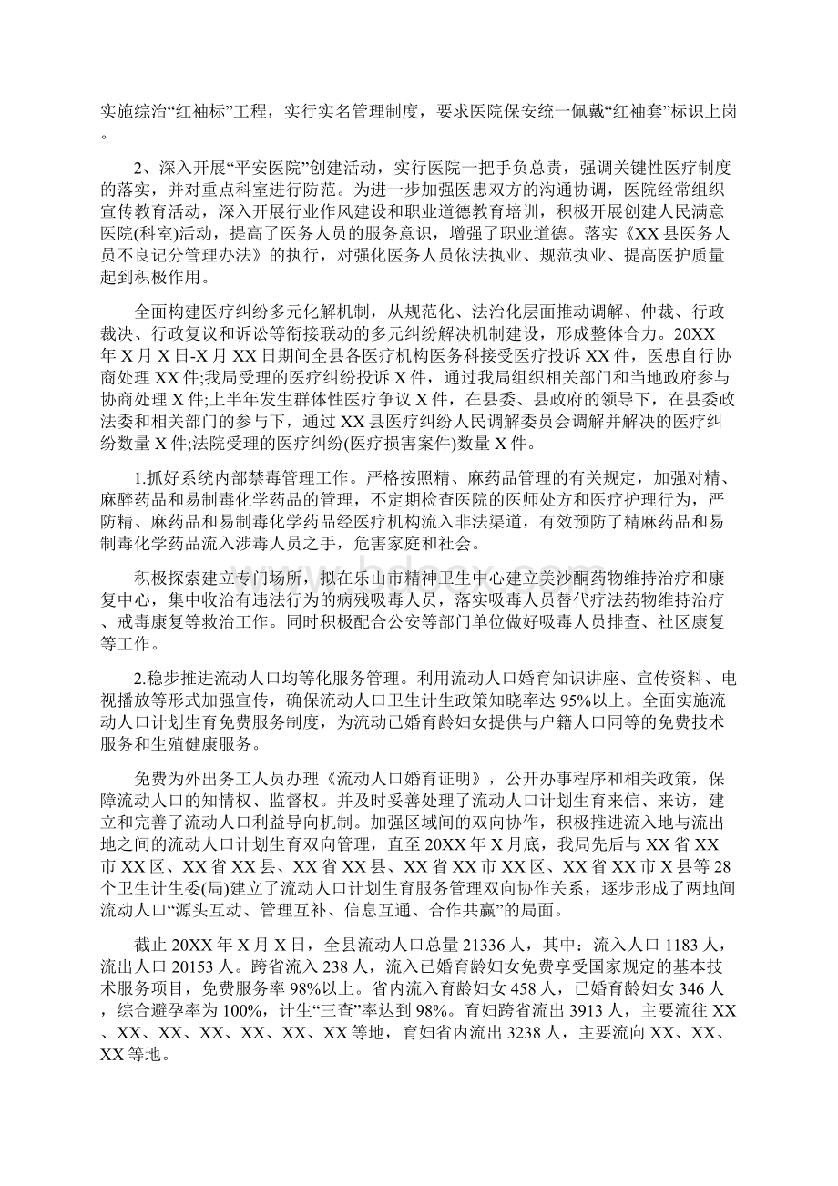 教师教学工作考核制度.docx_第3页