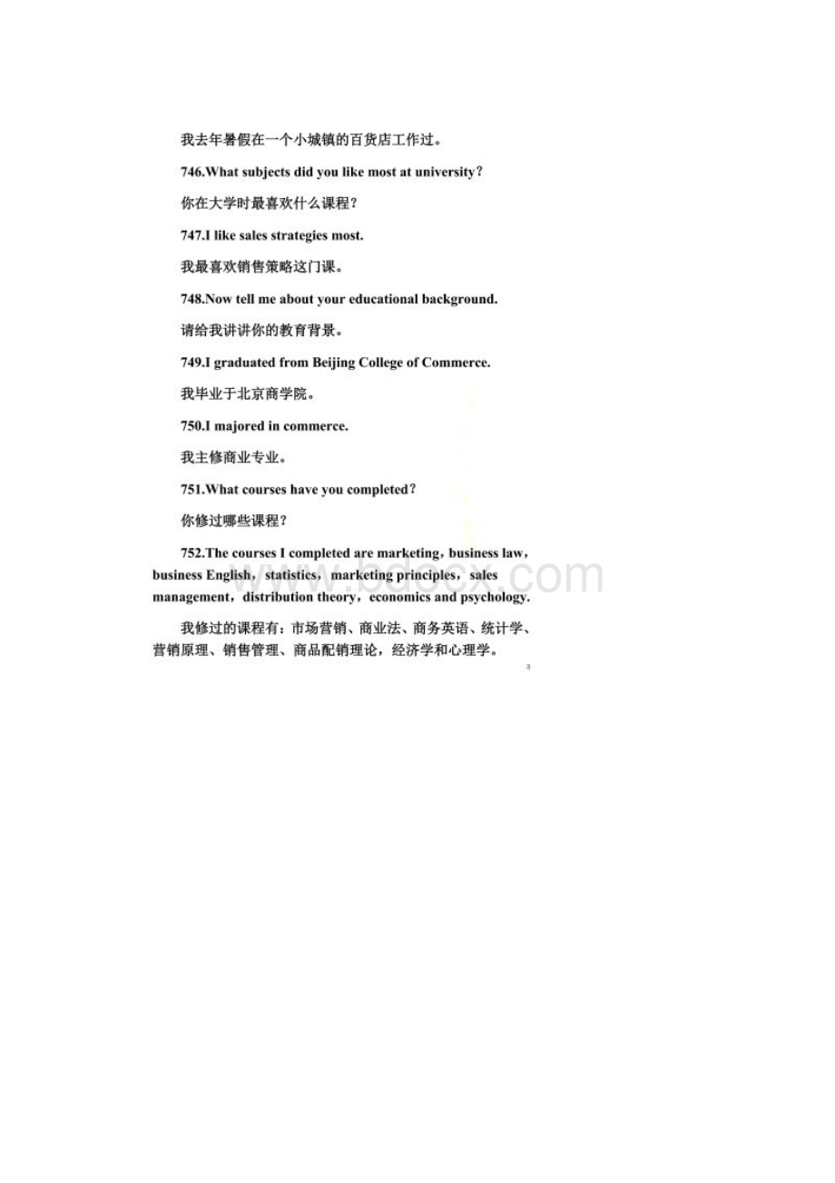 应聘销售人员的英语情景对话.docx_第2页