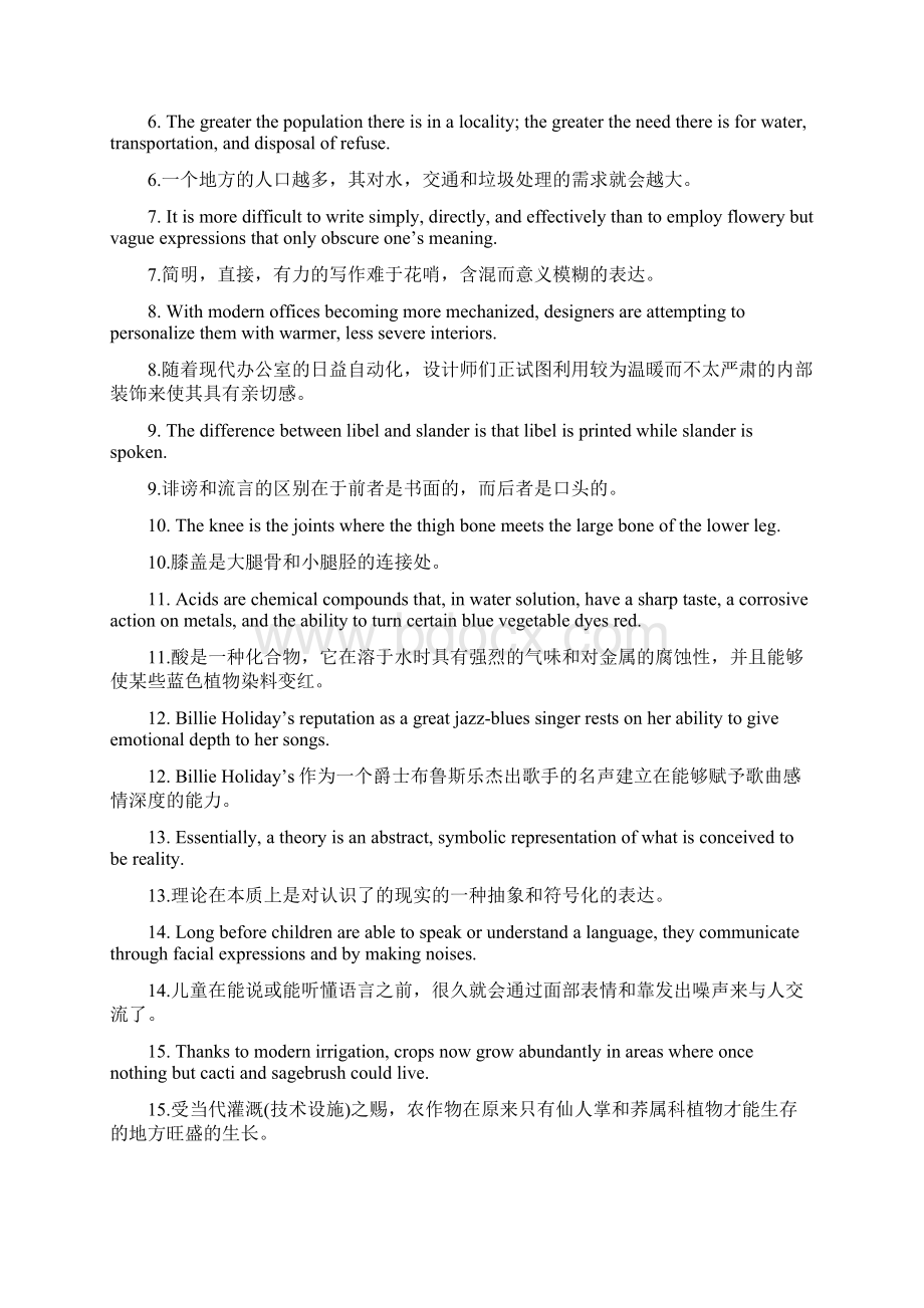 雅思写作重点高校讲稿 含基本词汇 两类作文各种题型结构及范文.docx_第2页