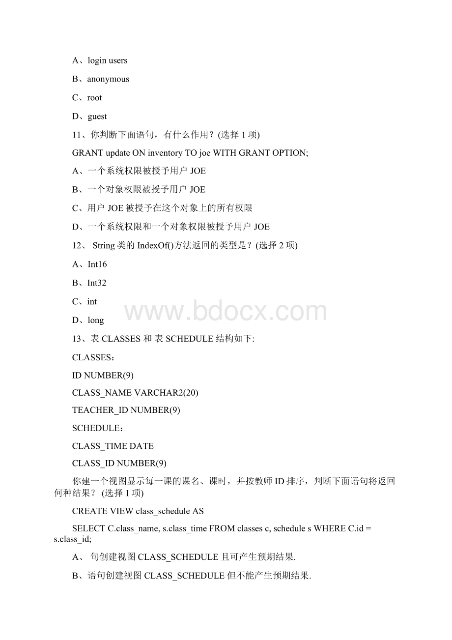 高级软件工程师 月考试试题A卷 带答案.docx_第3页