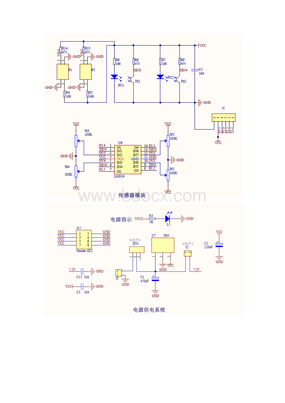 基于STC89C51单片机的智能超声波避障小车.docx_第2页